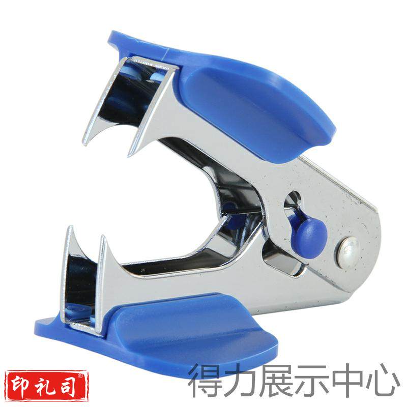 得力0231起钉器(混) 迷你高效便捷起钉器 带安全锁 办公工具用品(个)