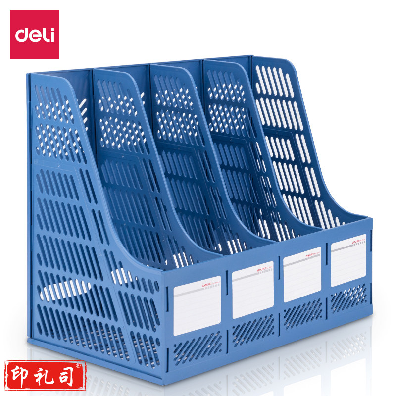 得力9848四联文件框(蓝色)