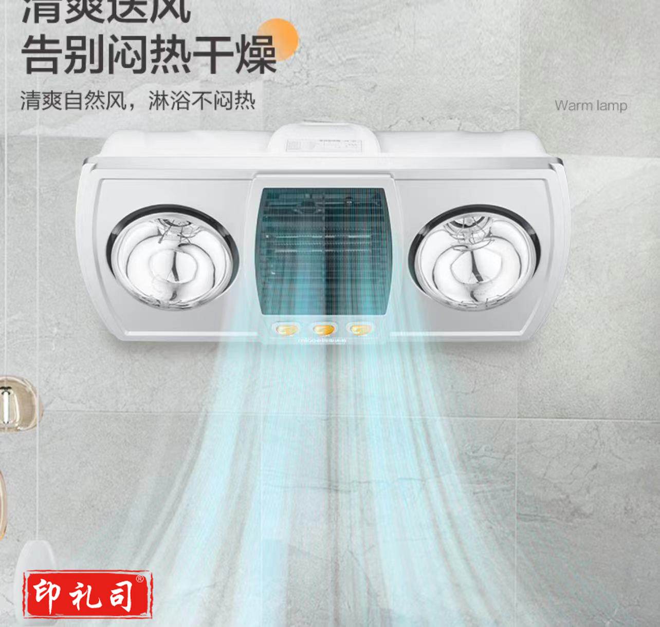 四季沐歌灯暖风暖双暖浴霸一体壁挂式卫生间取暖器灯风暖双暖