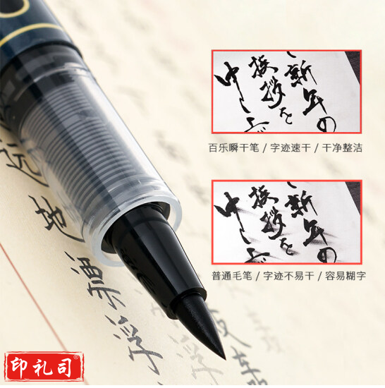 百乐SVS-30KS 直液式小笔硬笔 软头黑色软笔 签到笔  