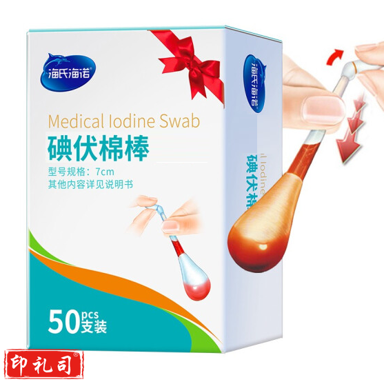 海氏海诺 碘伏消毒液 50支
