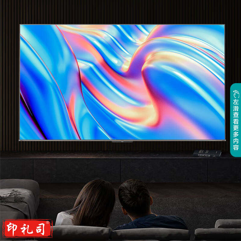 海信电视 85E3G-J 85英寸4K120Hz智慧屏 130%高色域超薄全面屏 