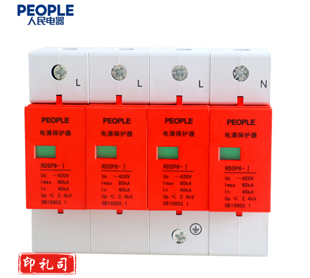 人民电器  电涌避雷器 RDSP6-80KA
