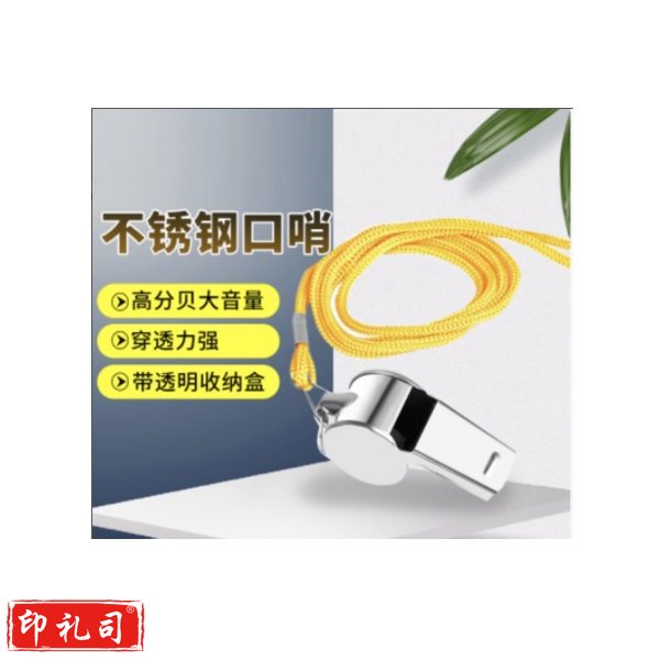 百舸 口哨 一个装 不锈钢