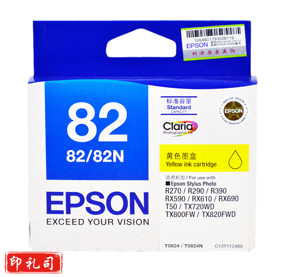 爱普生 T0824 黄色墨盒（适用r290 R390 tx820fw R270 82N）