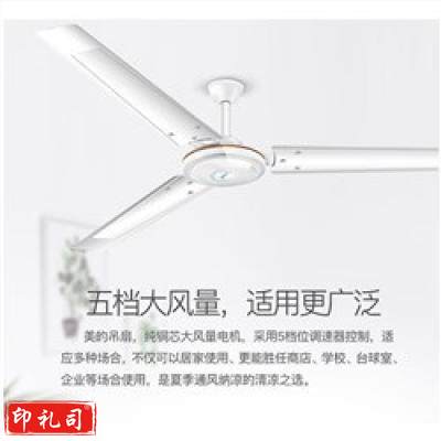 美的（Midea） FC120-BA 吸顶吊扇 5档 直径1200mm （含安装）