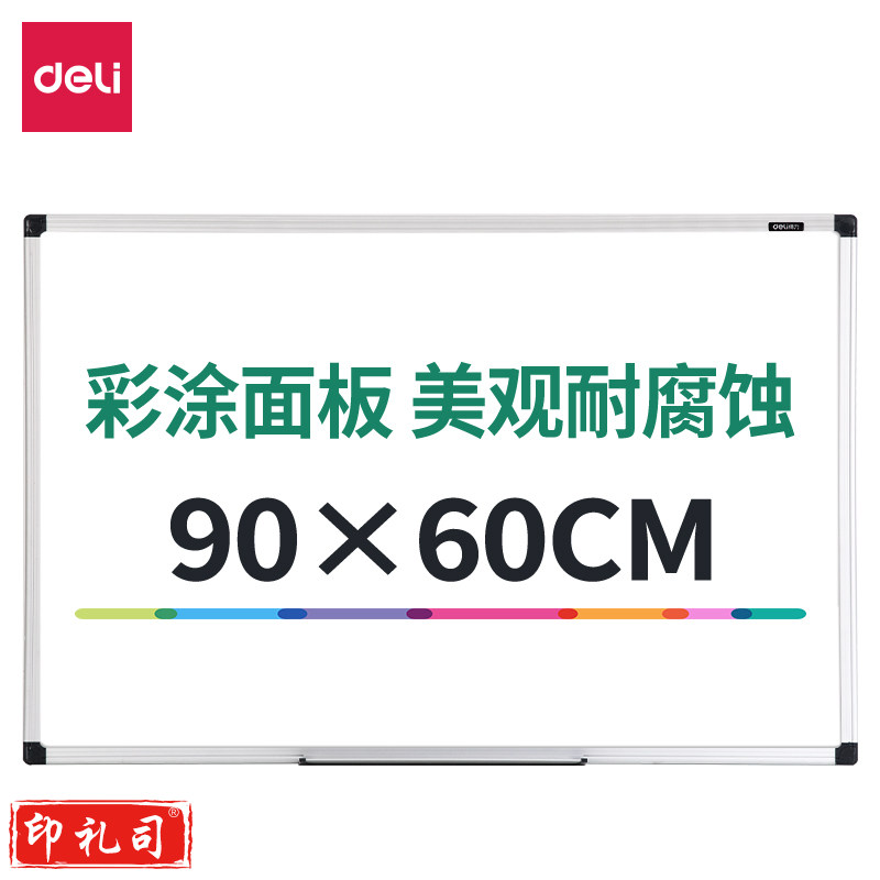 得力(deli) 8791白板900*600mm(银色)(块) 