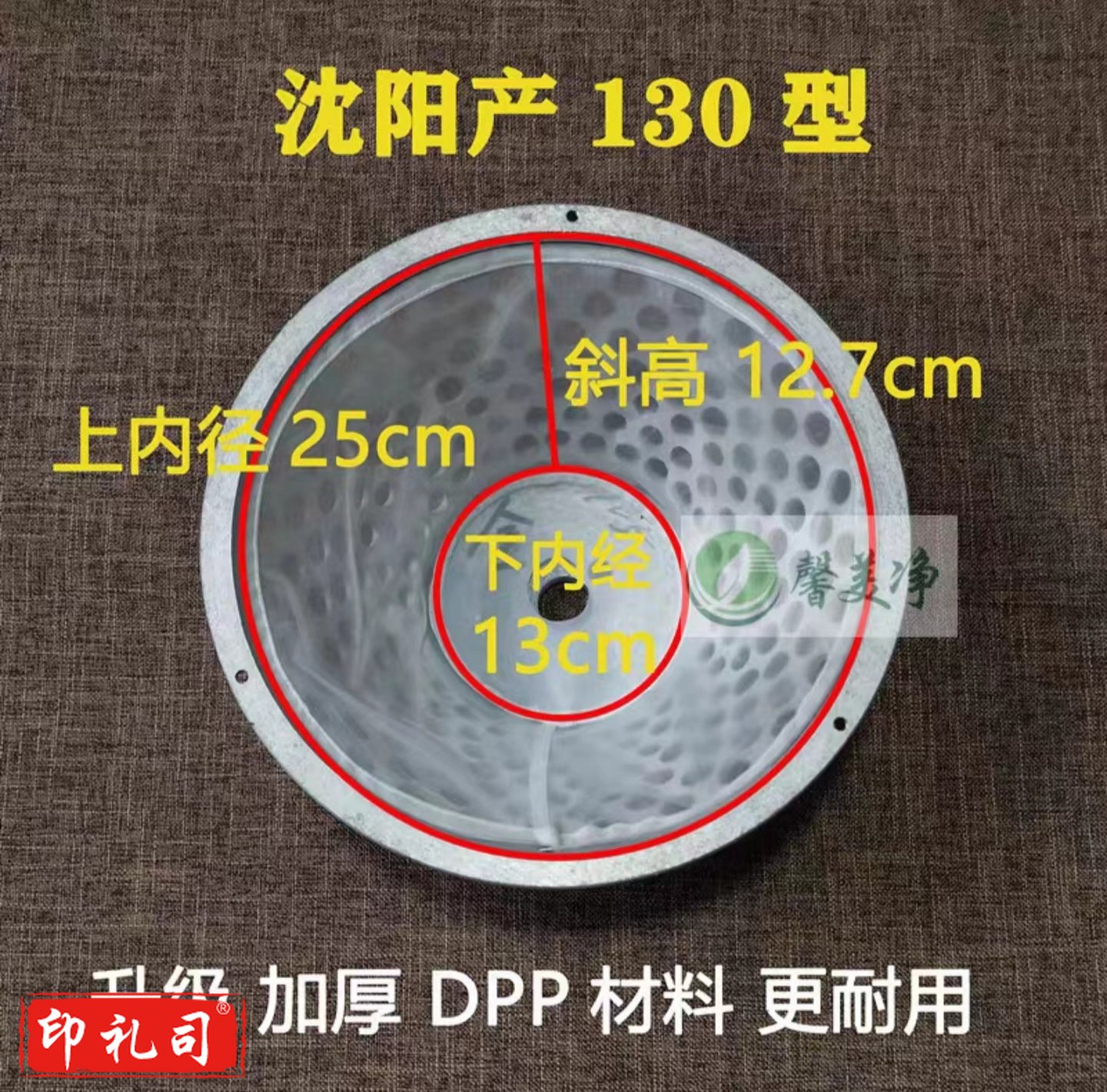 豆浆机过滤网 直径25cm