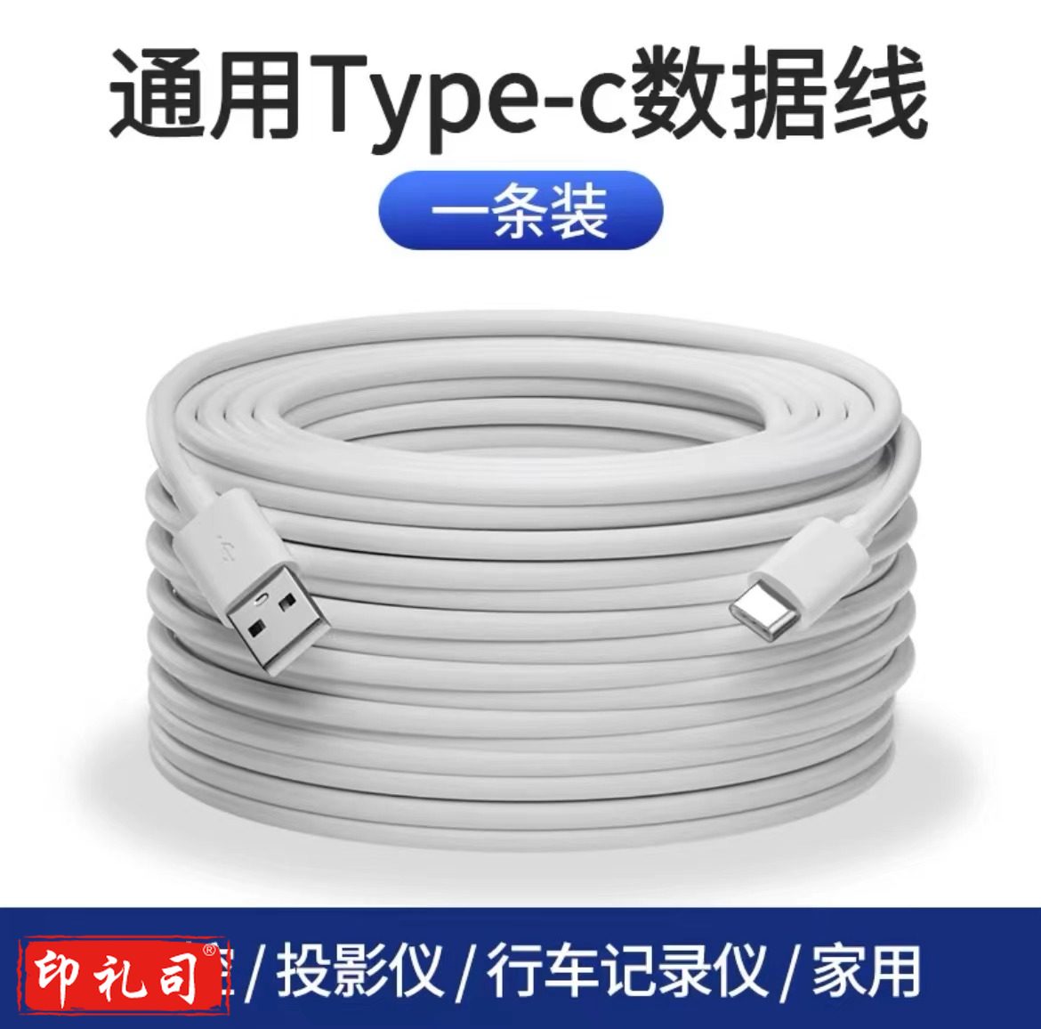 摄像头充电线超长5mTypeC监控360线10米手机usb电源延长线通用加长行车记录仪连接线