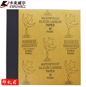 水磨耐油干湿两用砂纸 600目10片装 YS3006 