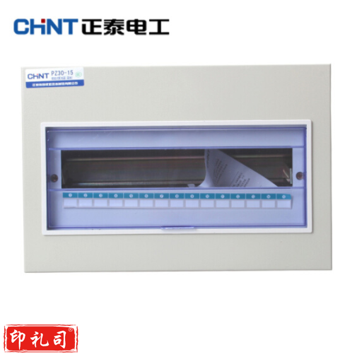 正泰PZ30R -15 家用照明箱 暗装 空开箱 断路器布线箱 15回路