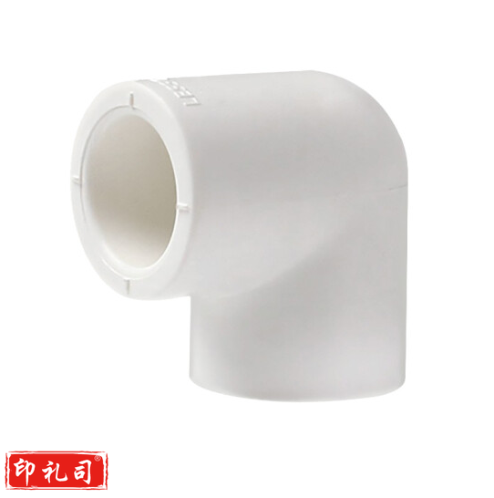 1.2寸弯头 PPR弯头 DN32