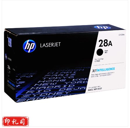 惠普28A(CF228A)原装硒鼓黑色单支装(适用hp M403d/M403dn/M427dw/M403dw/M427fdn/M427fdw)打印页数3000 