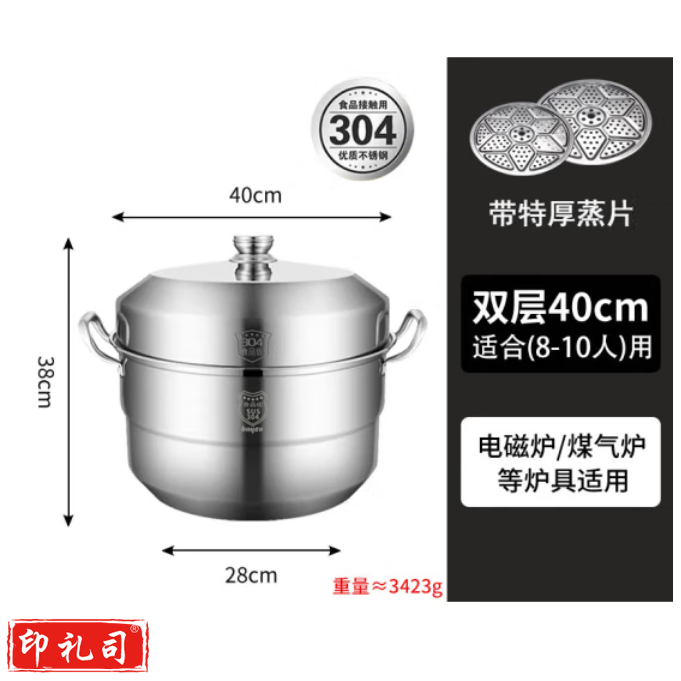 不锈钢蒸锅 双层40CM特厚9mm 304食品级大号商用双层蒸锅