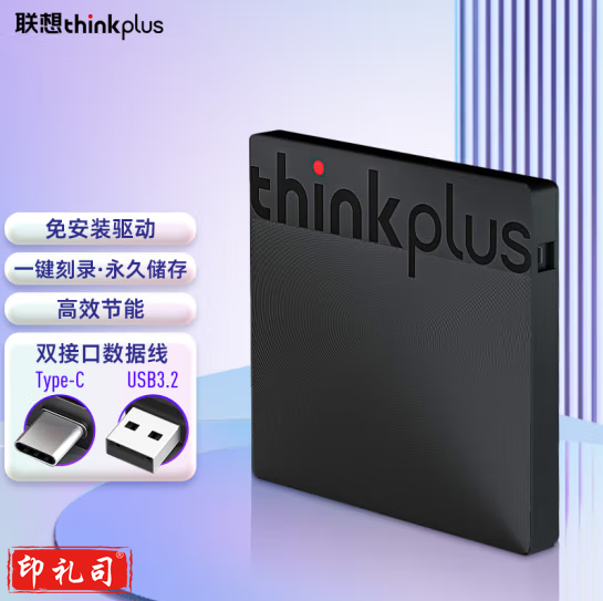 ThinkPad联想外置光驱笔记本台式机USB type-c 超薄外置移动光驱DVD刻录机人气主流推荐【TX802】