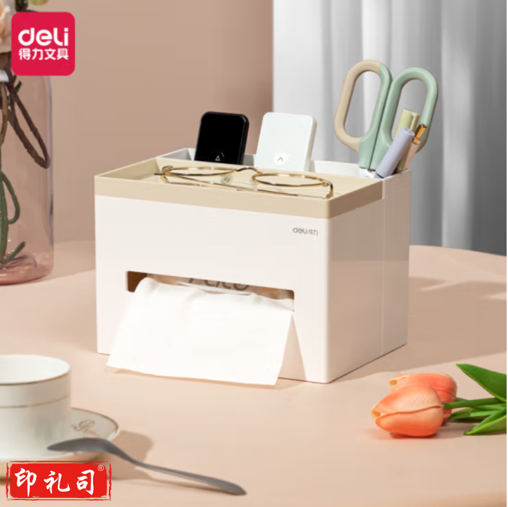 得力 PK100 桌面收纳纸巾盒 分区收纳盒 米白色197*144*135mm