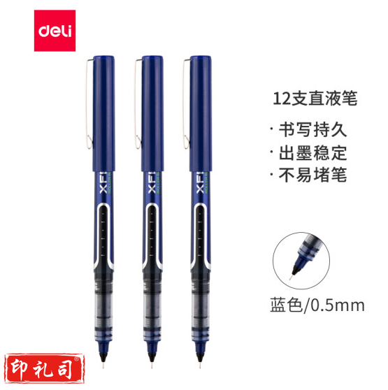 得力S657直液式走珠笔0.5mm(蓝)12支