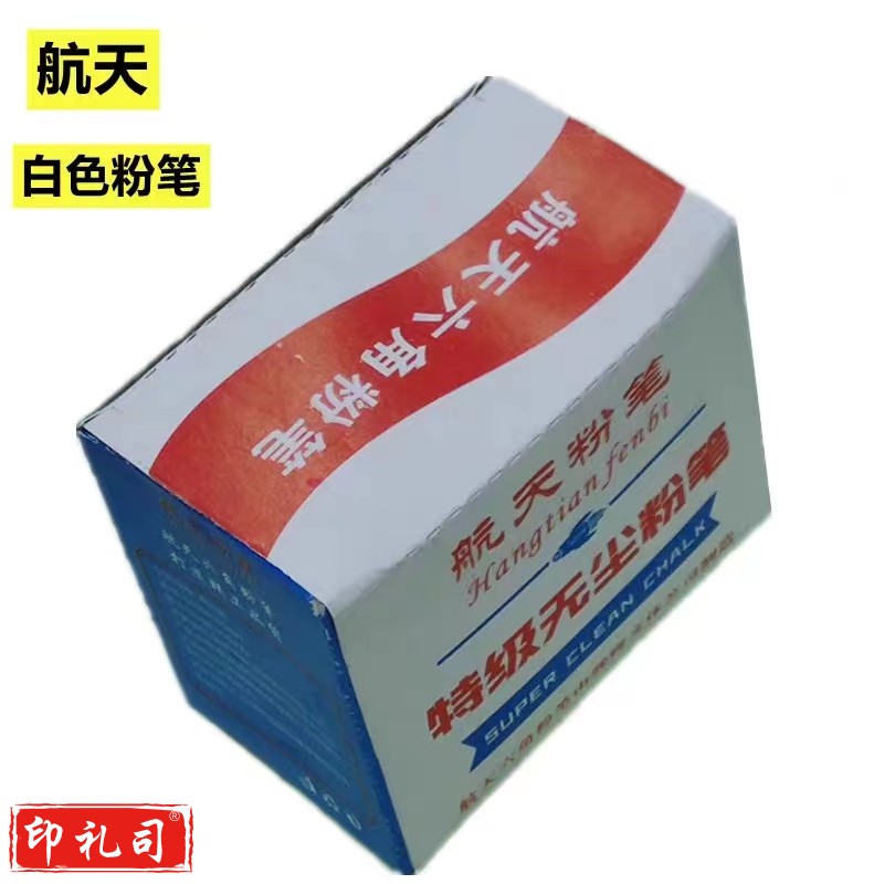 航天 六角粉笔 特级无尘白色粉笔 1箱 (50盒/箱) 