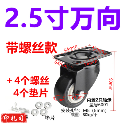 2.5寸万向轮静音脚轮带刹车