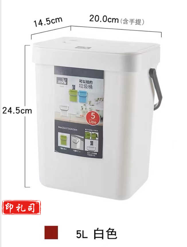 壁挂式垃圾桶家用 带盖防臭厨房橱柜门悬挂免打孔厕纸桶（5L）