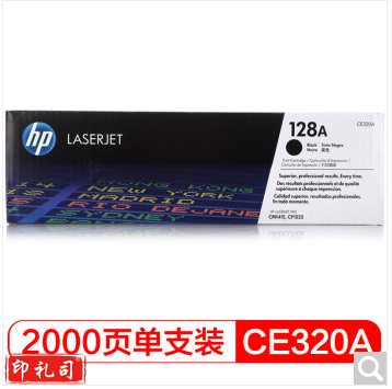 惠普（HP）CE320A 黑色硒鼓 128A(适用CM1415fn/fnw CP1525n)