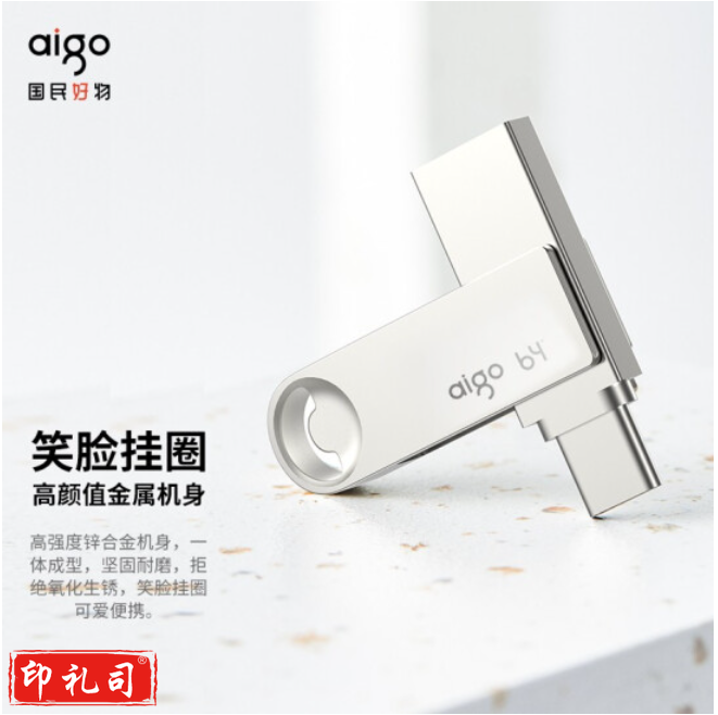 爱国者64GB Type-C USB3.2 手机U盘 U322 银色 读速180MB/s 双接口手机电脑用 
