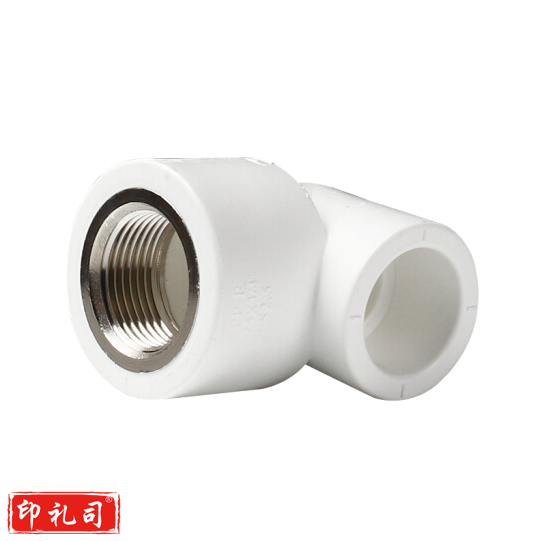 PPR内牙弯头 4分
