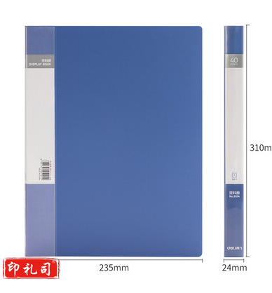 得力5104 40页资料册(蓝)