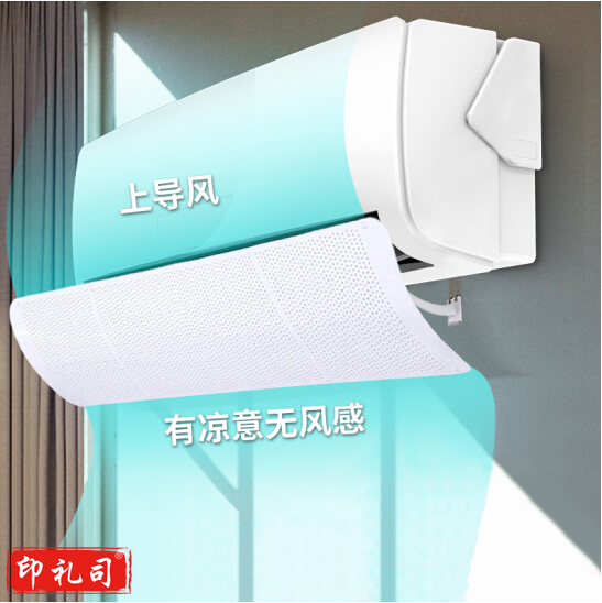 空调挡风板 遮风板 出口风挡板 防风板 透风细孔版 JH7012 