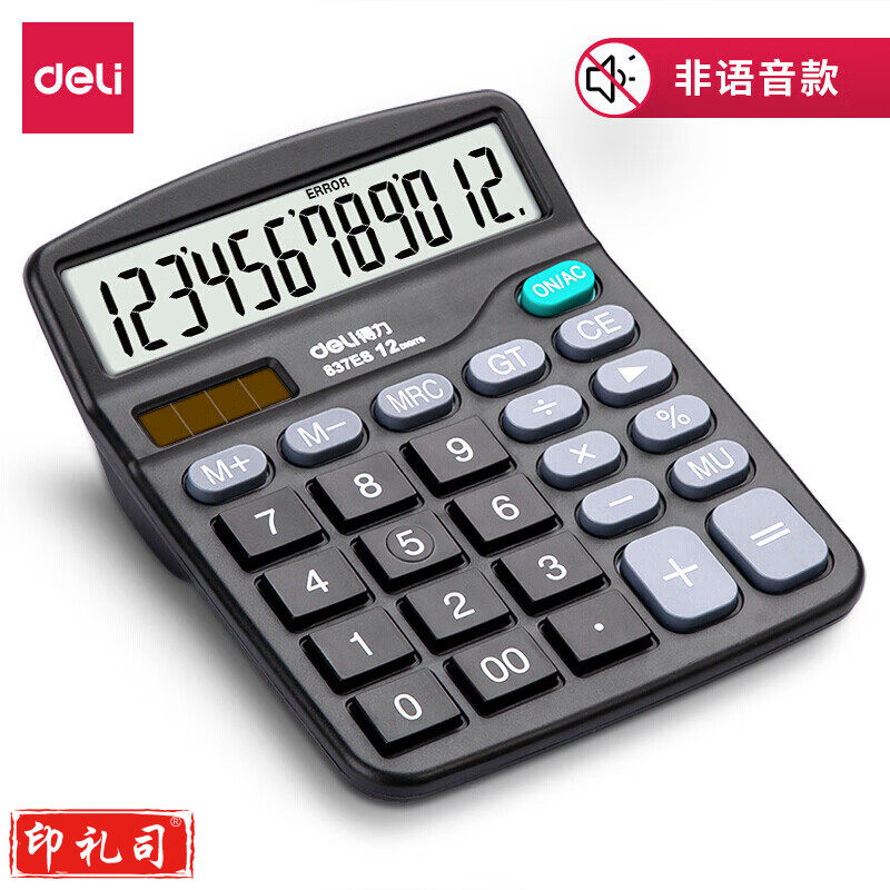 得力(deli)双电源桌面办公计算器 12位大屏幕桌面计算机 办公文具用品 837ES