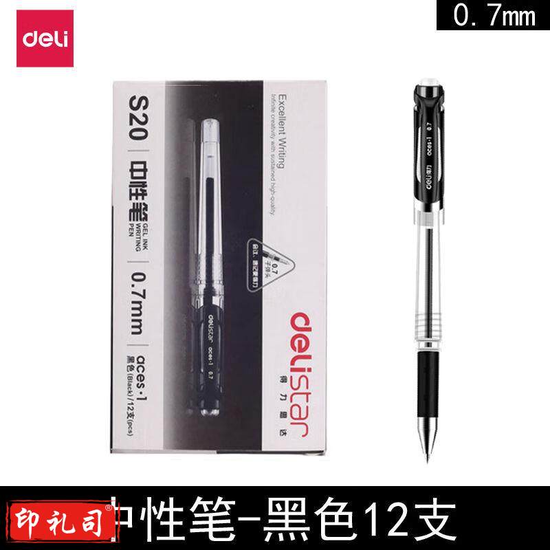 晨光GP1111中性笔 大容量子弹头签字笔0.7mm 黑色 12支装