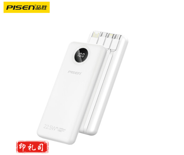 品胜20000毫安 白 带线快充