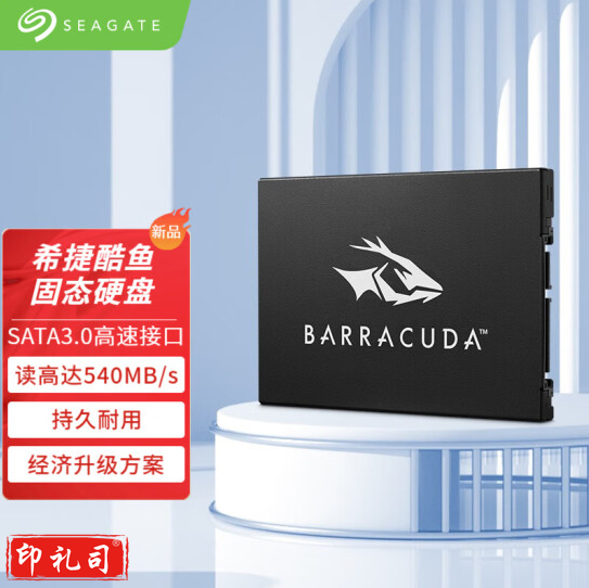 希捷 ZA512CV10002酷鱼固态硬盘 512GB 2.5英寸SATA3接口 含线