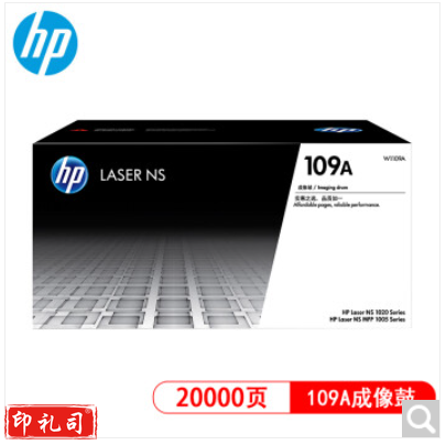 惠普(HP)原装W1109A感光鼓109A适用NS1005/1005c/1005w/1005n/1020c/1020w/1020n硒鼓成像鼓(20000页)