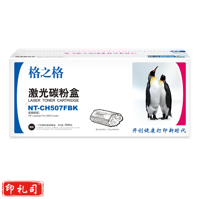 格之格/G&G NT-CH507FBK 硒鼓 黑色 适用于HP Laserjet Pro M551nwdnNT-CH507FBK 