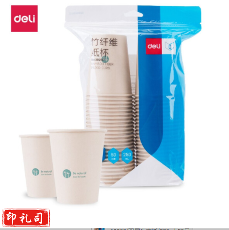 得力（deli）19207 竹纤维纸杯250ml 一次性水杯加厚纸杯