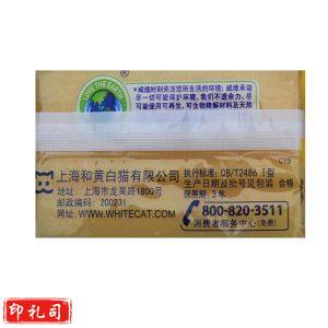 白猫威煌洗衣皂202g 柠檬加香 