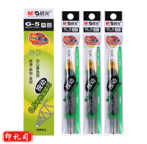 晨光 G-5 中性笔芯 0.5 黑色 单位：支 适用于K-35 20支/盒 请整盒下单