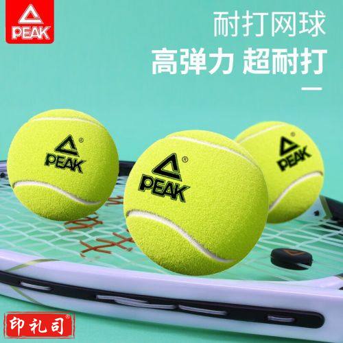 匹克带线网球单人固定训练器底座带绳弹力绳回弹高弹耐打 6只（不带线）专业训练网球 