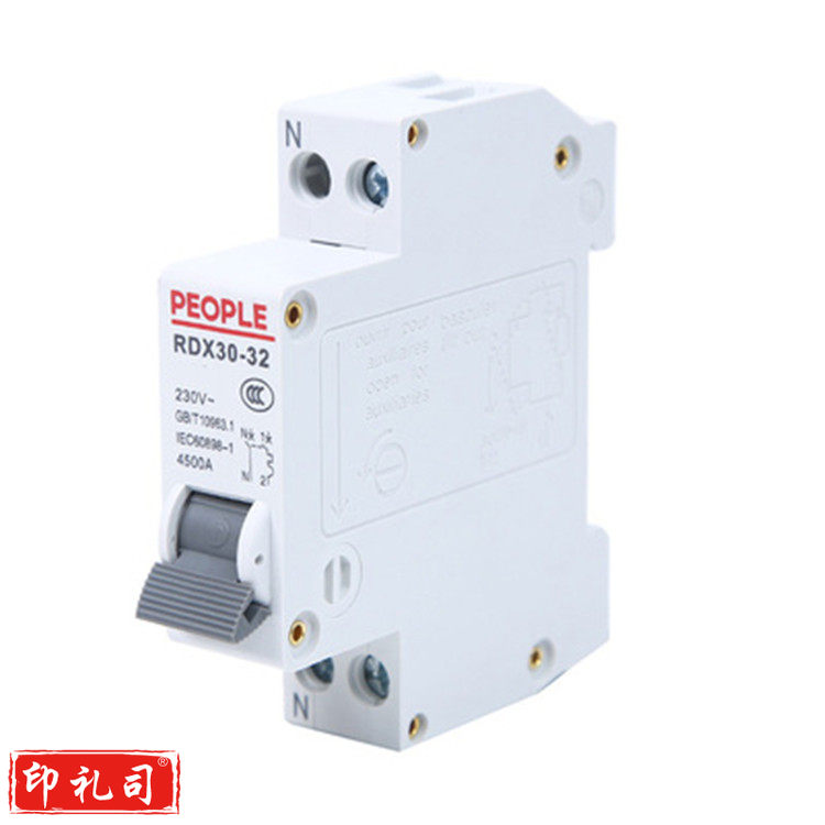 人民电器 RDX30-32 10A  空气开关