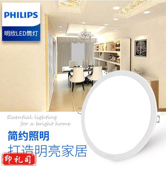 飞利浦 LED筒灯嵌入式超薄孔灯明欣LED筒灯 6寸【开孔150mm】10.5W/6500K