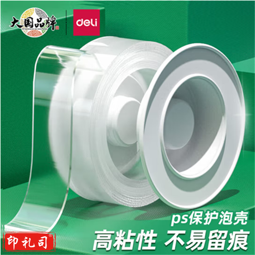 得力33601 30mm*3m*1mm纳米强力无痕魔力胶带 透明无痕双面胶