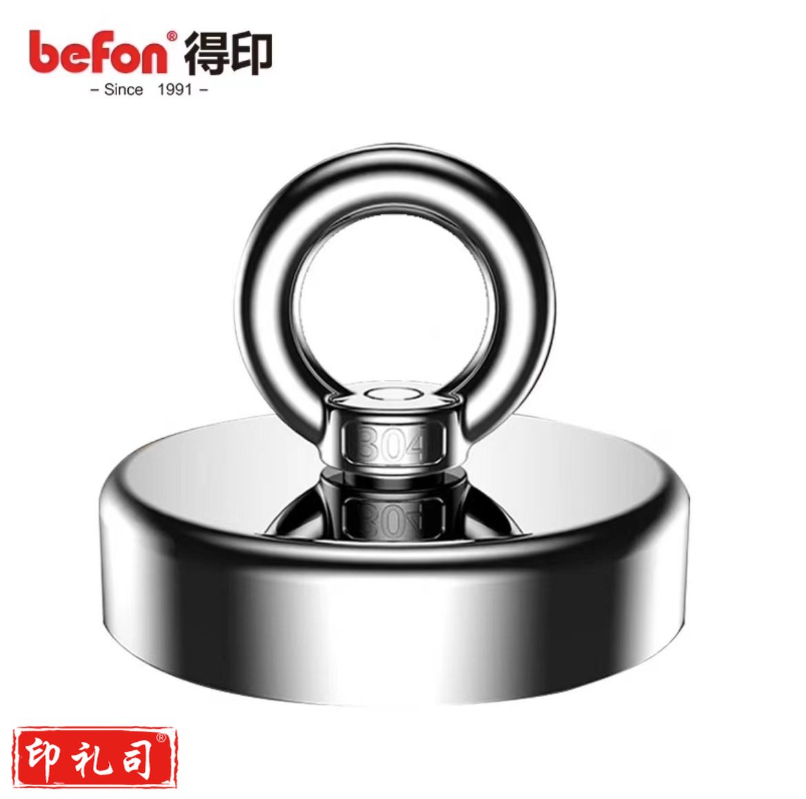 得印(befon)FM-D42 强磁打捞磁铁 强力磁铁吸铁石 圆形 直径42mm 拉力0-104斤 1个装