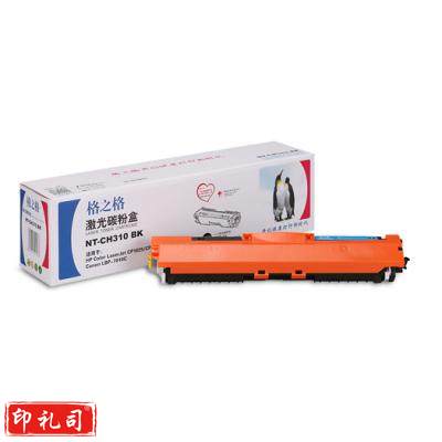 格之格（G&G）NT-CH310BK黑色激光碳粉盒（适用于M175nw/CP1025/1025nw/ M275/LBP7010C/7018C）