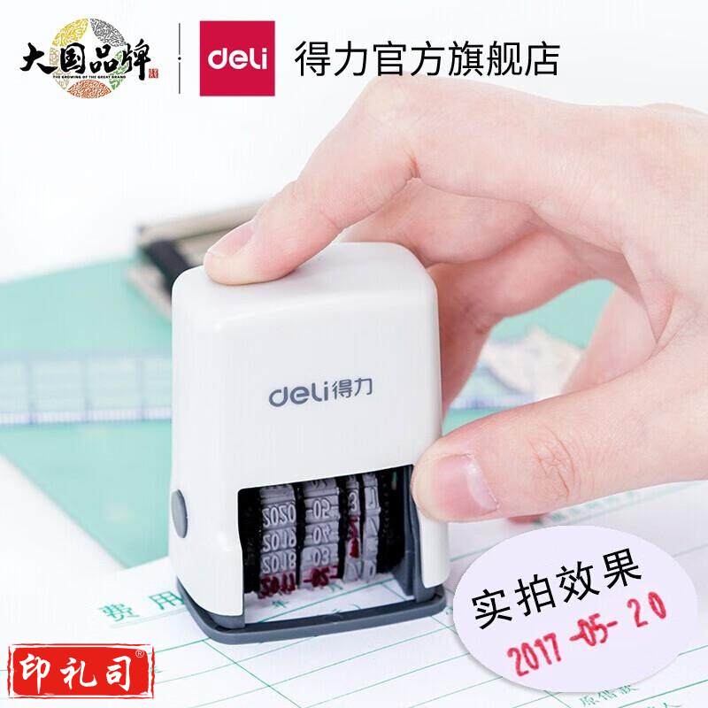 得力（deli） 回墨日期印年月日可调时间印章 生产日期打码机 办公用品 小号实线 数字横杠日期印 79951