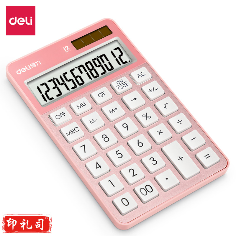 得力（deli） 1576A桌面计算器(玫瑰金)