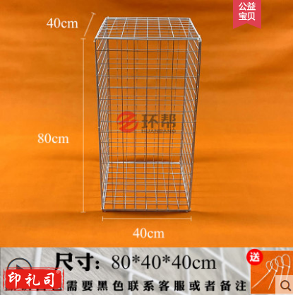 铁网格网庆典活动道具布置网格 80x40x40cm 