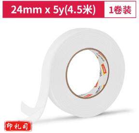 得力30412EVA泡棉双面胶带24mm*5y*2.5mm(白)(1卷/袋) 