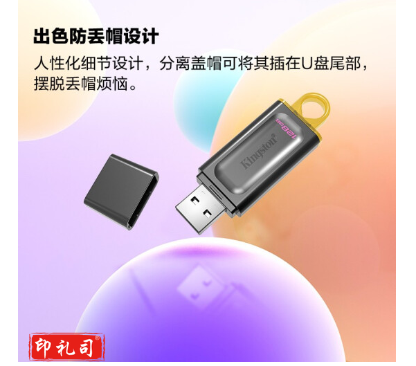 金士顿（Kingston）128GB USB3.2 Gen 1 U盘 DTX 时尚设计 轻巧便携 