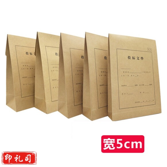 招投标文件袋 牛皮纸文件袋 5cm宽 